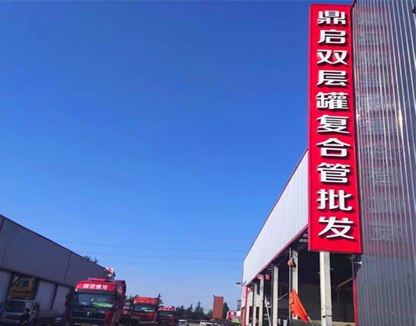 企業(yè)簡介